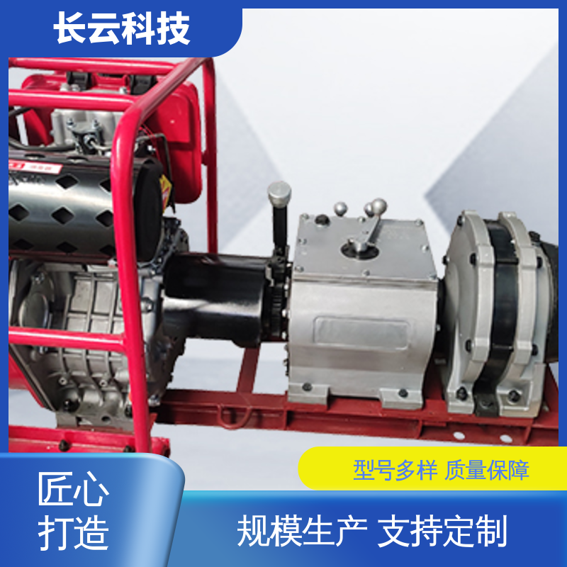 机动绞磨机优选 响箭5号PLUS 长云 多档可调方便快捷 