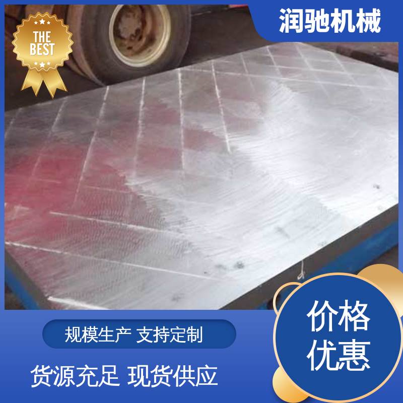 润驰供应 0级1级精度测量 火工平台 动力总成试验铁地板 雕刻机底座