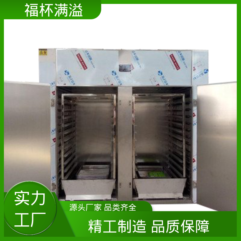 蒸汽 热水 电 远红外热源可选 热风循环干燥设备 选择广泛 福杯满溢