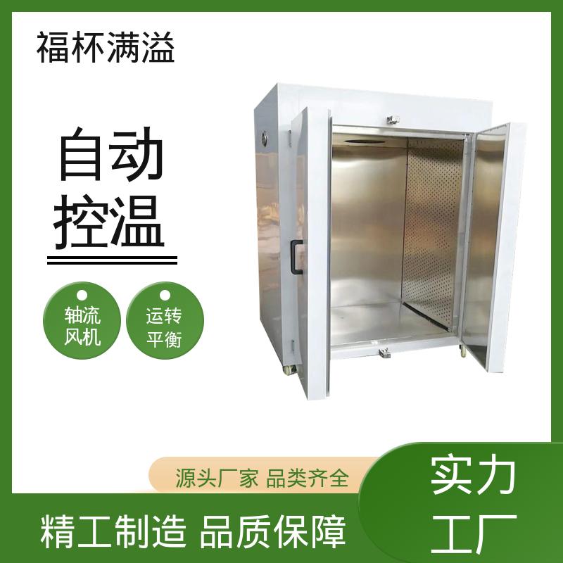 循环系统封闭 热风循环干燥机 温度自控 福杯满溢