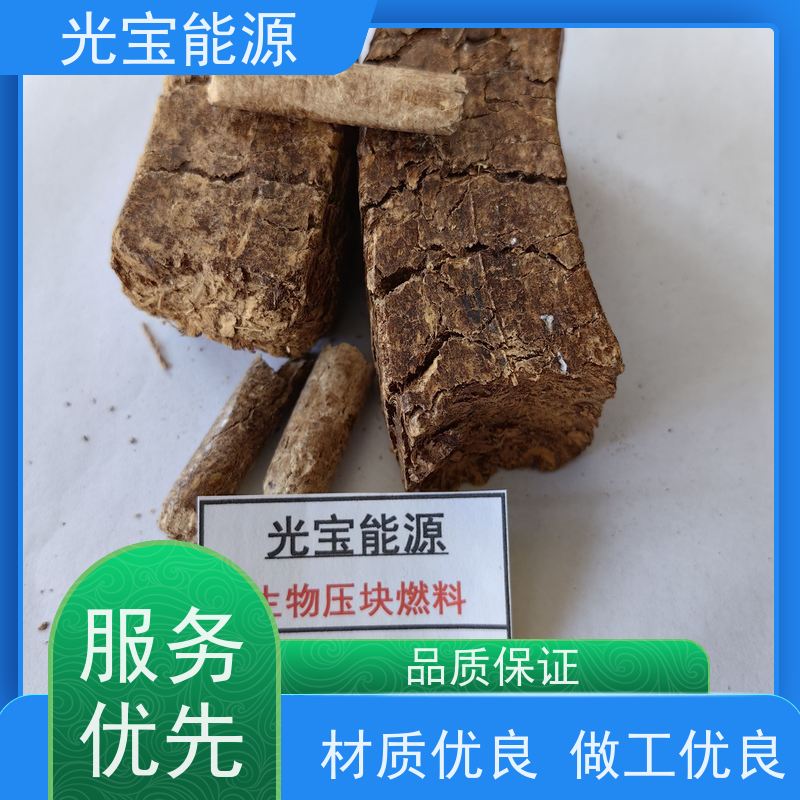 光宝能源 批发定制 竹屑生物压块燃料 商用家用 高热值