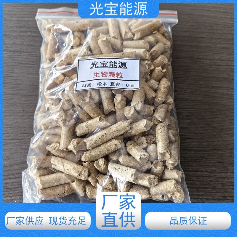 光宝能源 批发定制 竹屑生物压块燃料 低成本 替代燃煤 燃烧效率90%