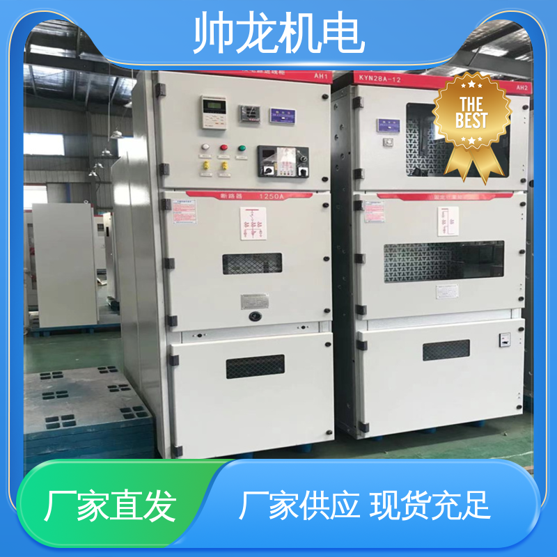 河 北 开关柜 6kv高压 耐磨耐用 性能稳定 现货直发 库存充足