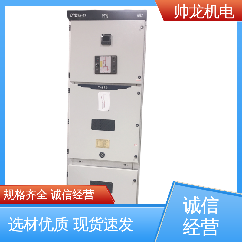 经济实惠 保护全面 6kv高压 馈线柜 应用广泛 资质齐全 四 川