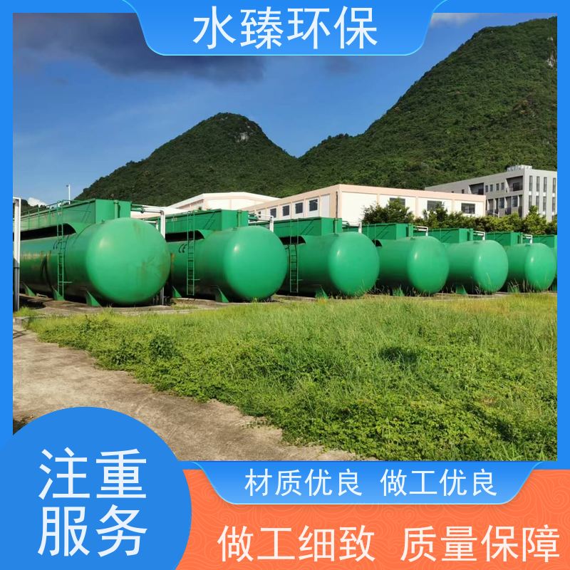 水臻环保 一体化设备 结实耐用 多年经验 适用于线路板厂污水处理