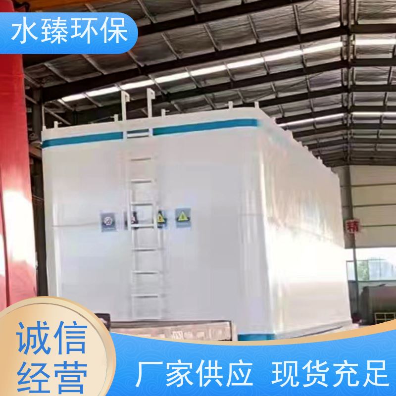 水臻环保 一体化设备 污泥接近零排放 适用于线路板厂污水处理