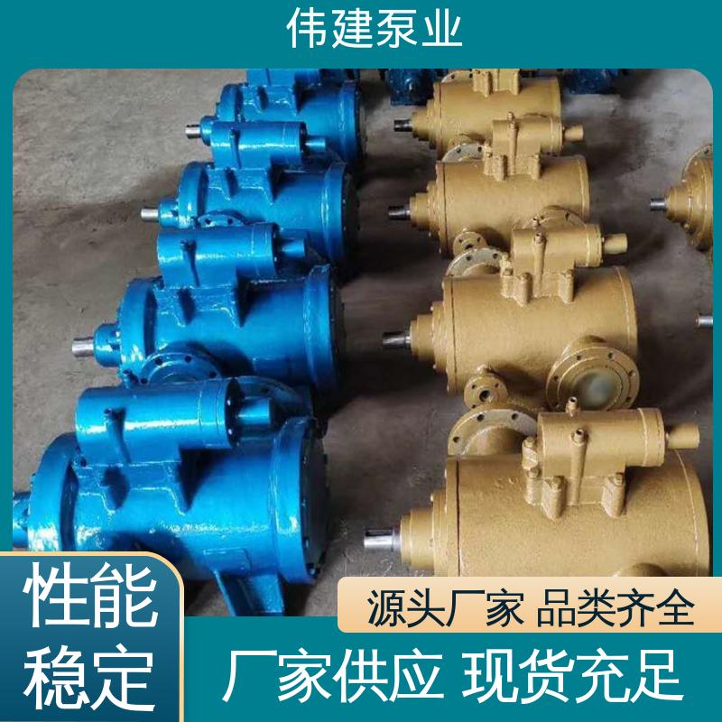 润滑油沥青输送 规格齐全 点火油泵 结构紧凑 伟建供应