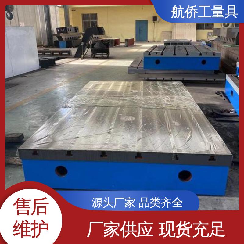 支持定制 检验划线试验平台 机器人焊接工装 航侨供用
