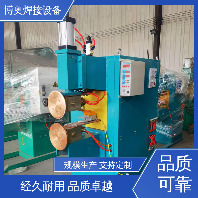 博奥生产 现货充足 对接缝焊机 微波炉腔体焊接设备用 操作相对简单