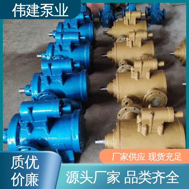高压力三螺杆泵 增压燃油喷射 不易变形 振动小噪音低 伟建供应
