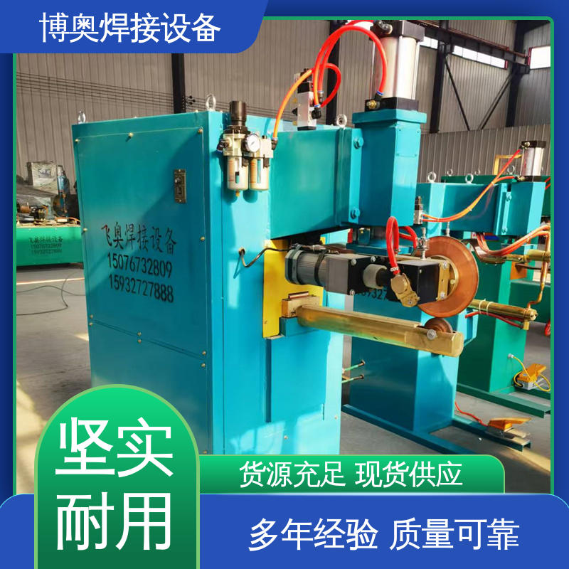 操作相对简单 变频缝焊机 高效输送 灭火器筒体制造设备用 博奥焊接