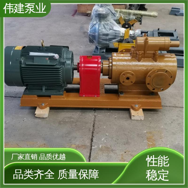 伟建生产 3G三螺杆泵 低噪燃油 规格齐全 润滑油沥青输送 