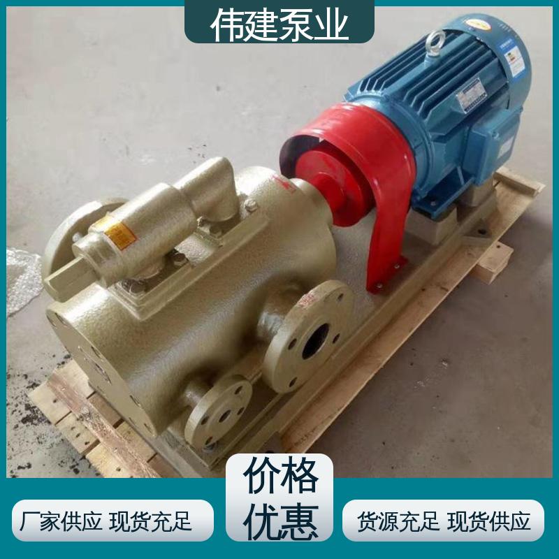 低噪燃油 高粘度重油泵 规格齐全 润滑性液体 伟建生产