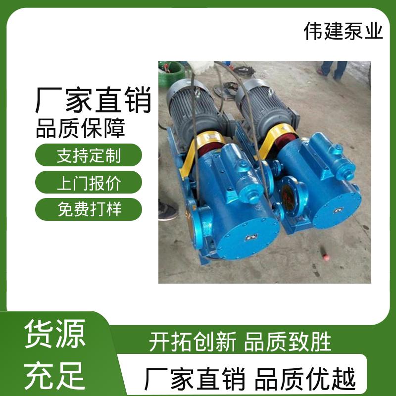 卧式螺杆泵 不易变形 石蜡树脂用 低噪燃油 伟建生产
