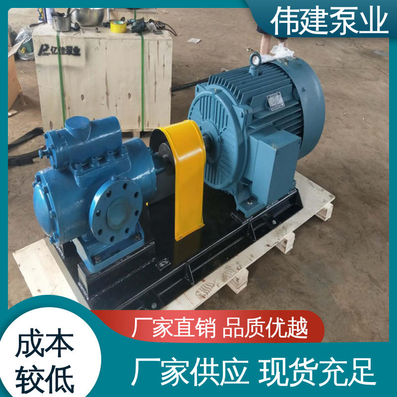 搅拌站用 库存充足 结构紧凑 高压力三螺杆泵 伟建供应
