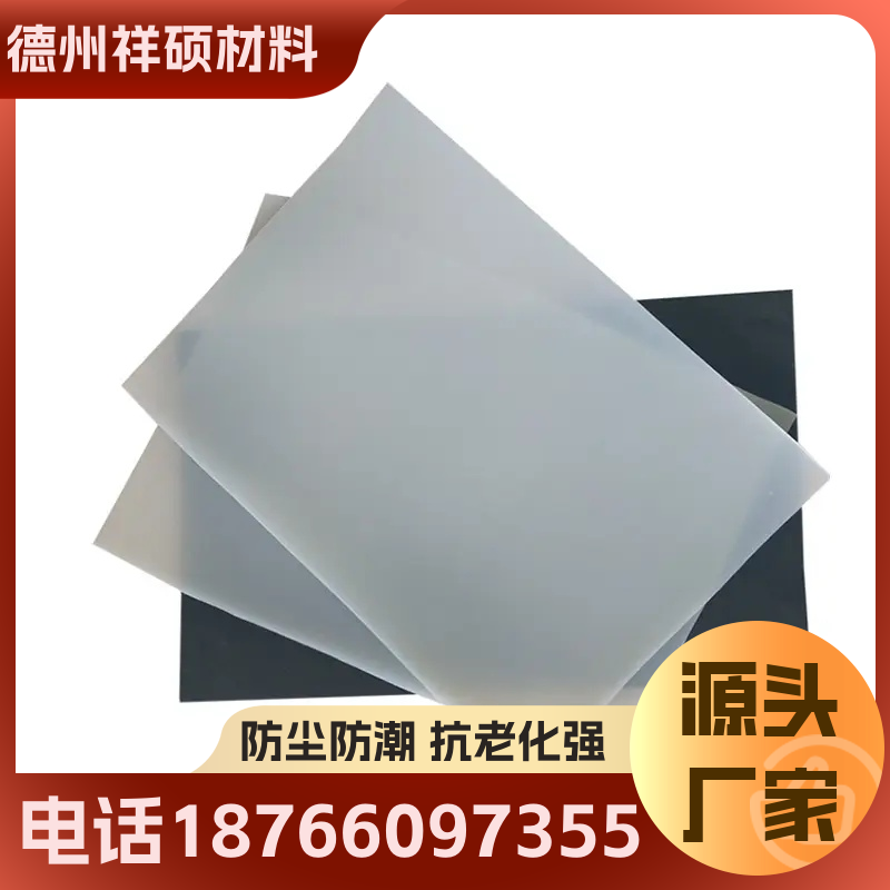 柔韧性优异 祥硕 复合土工膜 鱼塘防渗材料 库存充足