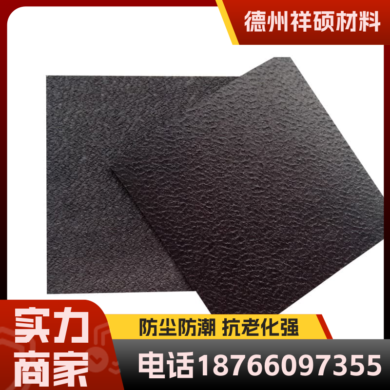 柔韧性优异 祥硕 复合土工膜 鱼塘防渗材料 库存充足