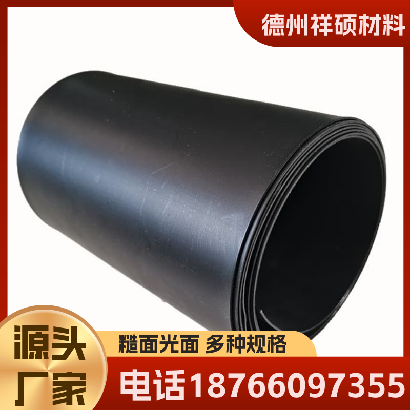 柔韧性优异 祥硕 复合土工膜 鱼塘防渗材料 库存充足