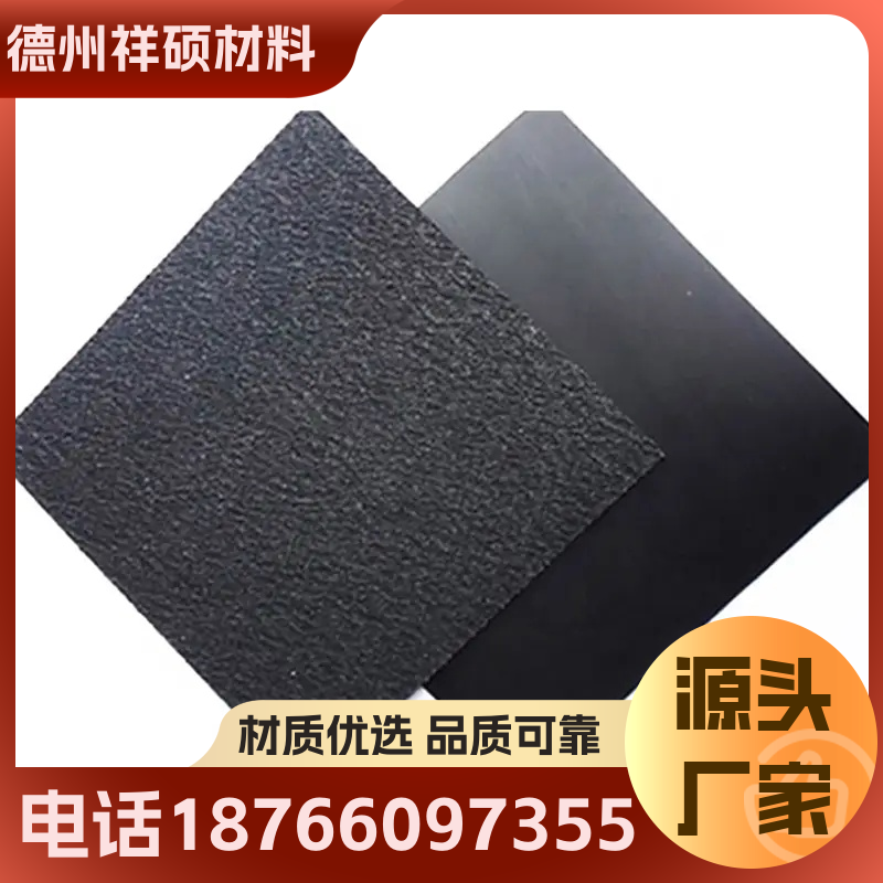 柔韧性优异 祥硕 复合土工膜 鱼塘防渗材料 库存充足