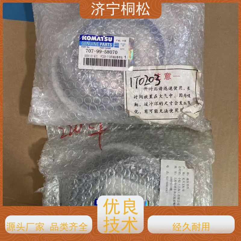 桐松机械 铲斗油缸修理包707-98-39610 实力商家 服务刚开始
