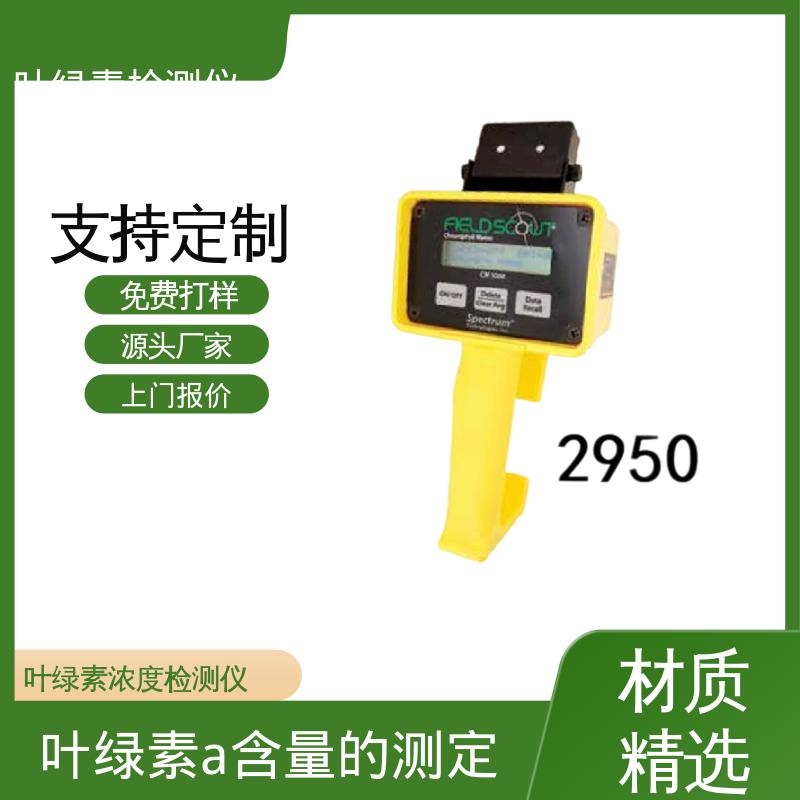 欧熙 叶绿素荧光计 存储温度 -20~55℃ 源头厂家 品类齐全