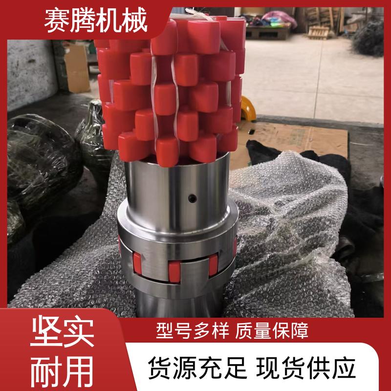 星形联轴器 环境适应性强 XLZ型带制动轮 食品加工设备专用 赛腾供应