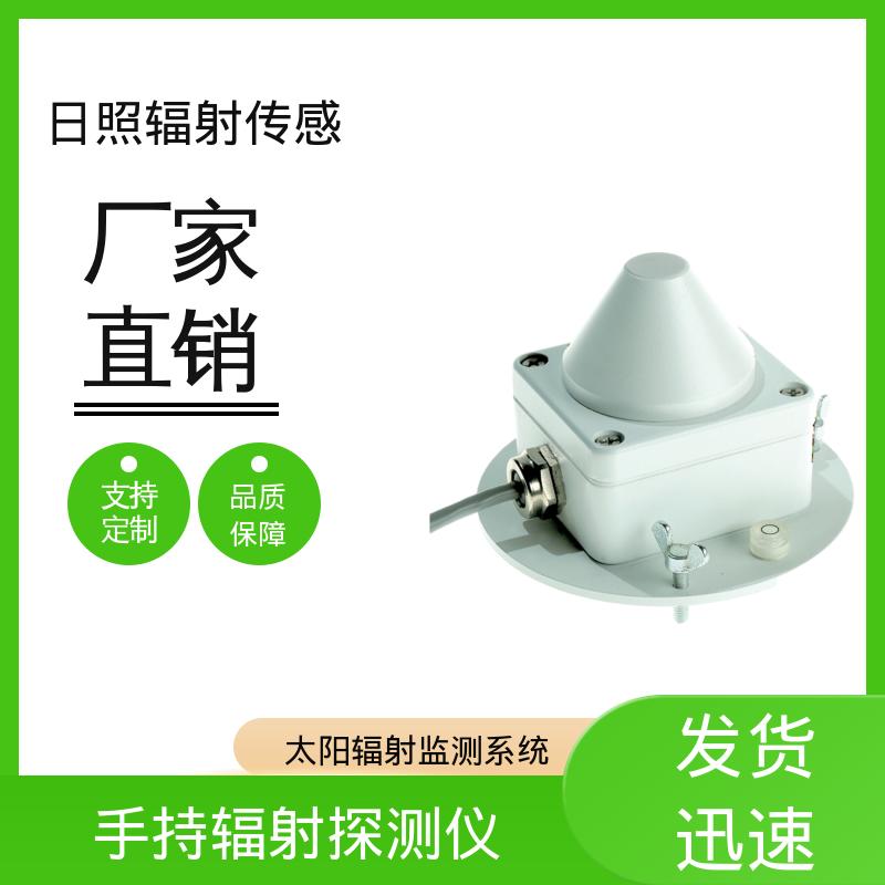 欧熙 辐射监测报警仪 分辨率 0.2 瓦/米2 实力厂家 品质优越