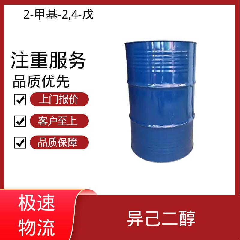 丹沛化工 107-41-5 2甲基2,4戊二醇 闪点 91.3-94℃ 实力厂家 品质优越