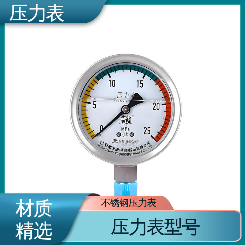 天康 Y-M 系列 数字压力表 测量范围广 源头厂家 品类齐全
