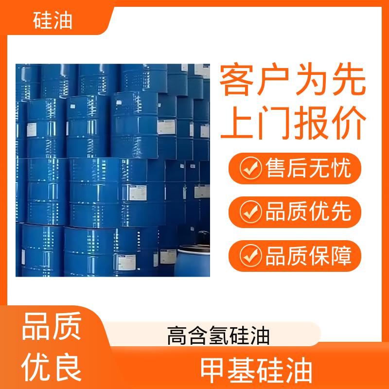 丹沛化工 端含氢硅油 密度 0.764-0.963 g/mL 厂家供应 现货充足