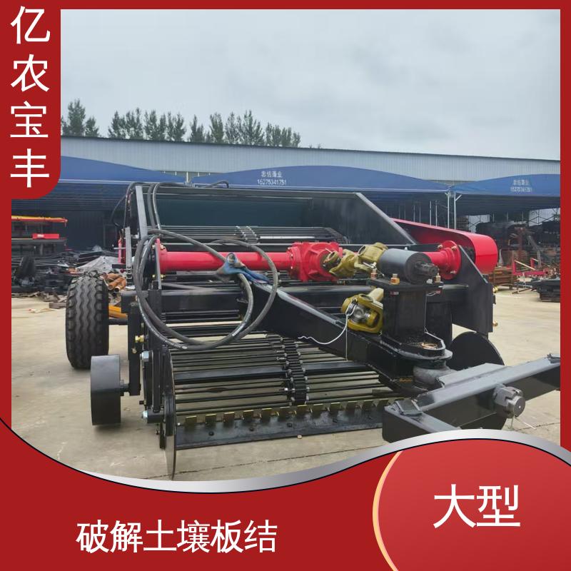 亿农宝丰 转框 动刀 定刀 梳齿式 残膜回收机器 减少杂草混杂 可定制