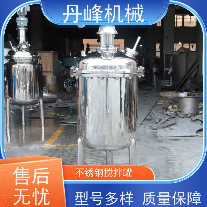 丹峰 非标定制不锈钢搅拌罐厂家100L拌料机软胶囊反应罐
