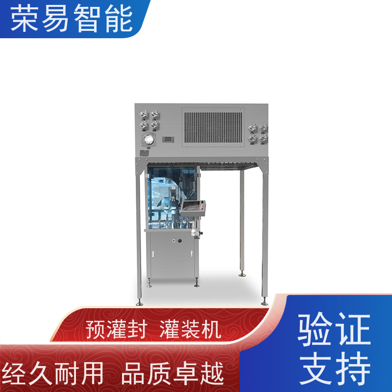 荣易智能 全自动 预灌封注射器的真空加塞 预封灌装机