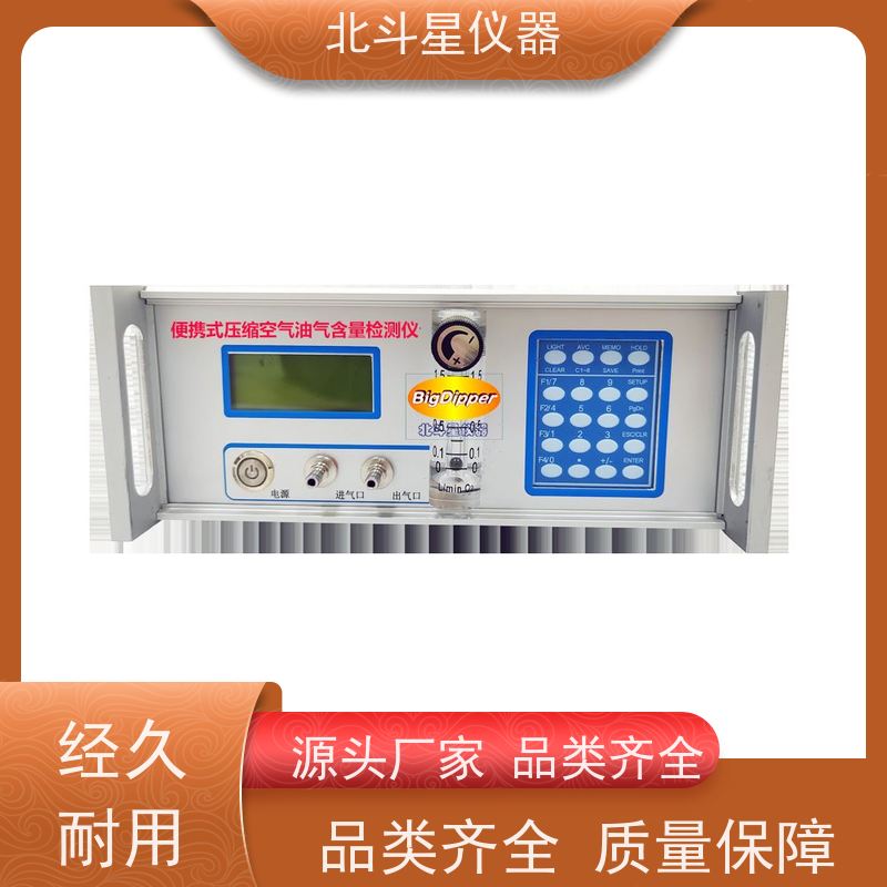 多功能 压缩空气残余含油量测试仪 30多年仪器研发生产经验