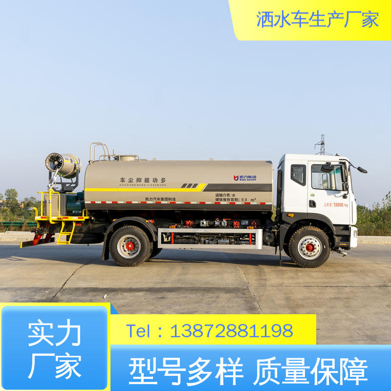 多利卡 蓝牌 抑尘车 厂家定做 生产快 喷雾速度快 覆盖广