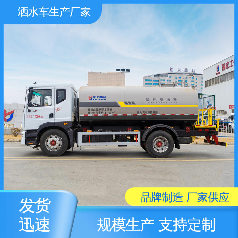国六东风 12吨 雾炮洒水车 厂家定做 生产快 道路降尘 操作简单