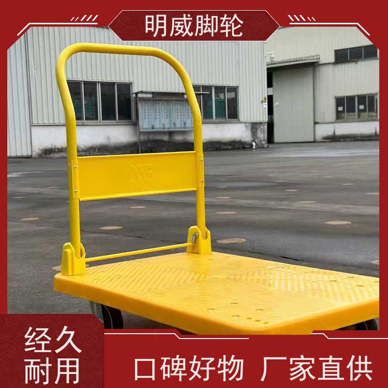 明威 物料搬运 耐用材料平板手推车 移动便捷 公司