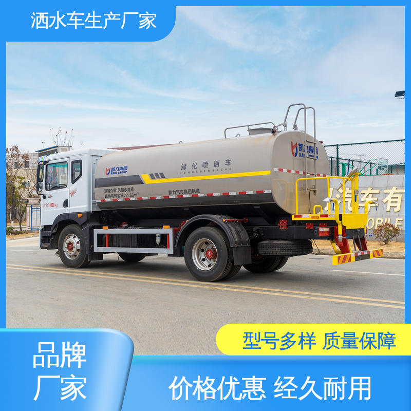 多利卡 12方 混动洒水车 全国售后 品质可靠 可加装选装喷雾机