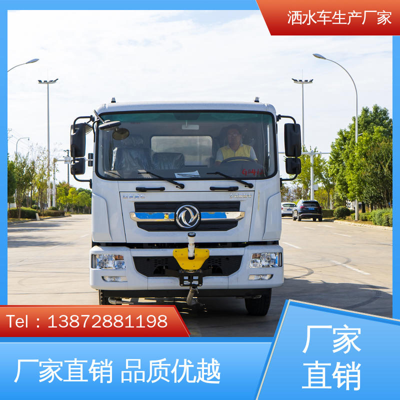 东风 10方 洒水车 全国售后 品质可靠 可加装选装喷雾机