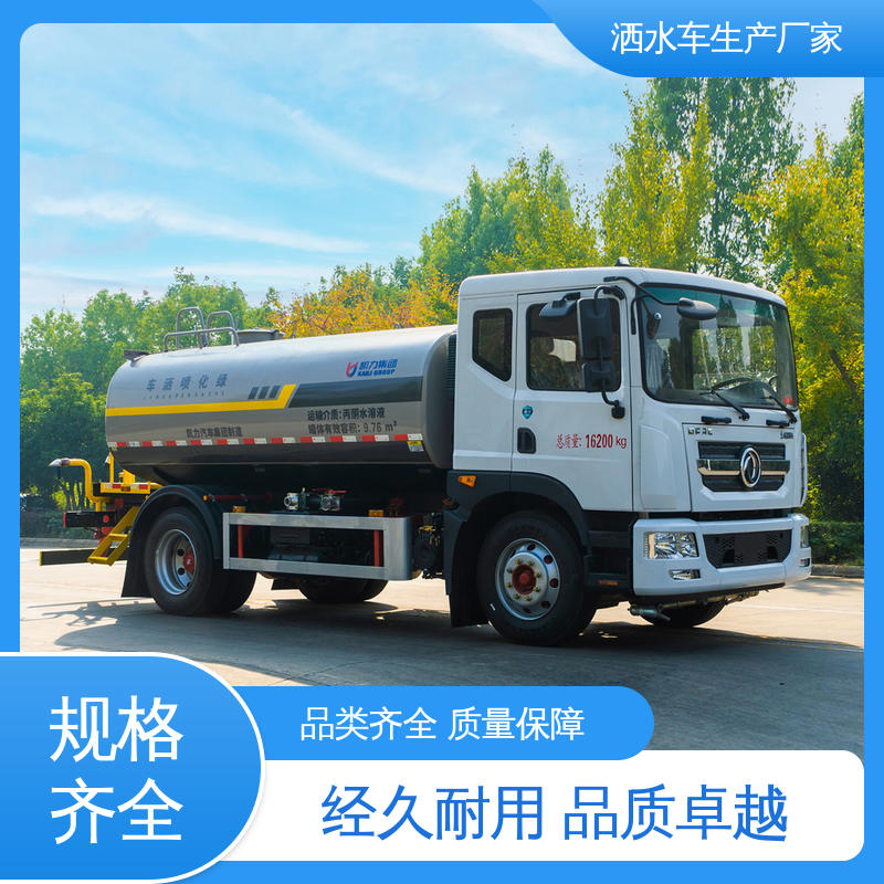 程力 15方 雾炮洒水车 厂家定做 生产快 市政园林绿化养护