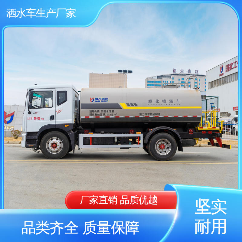东风 10方 混动洒水车 配置齐全 可定做 小区路面清洗车