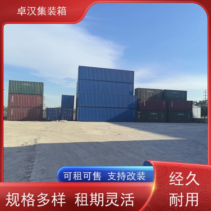 西 安全新40尺海运冷藏箱 改装集装箱品质保障