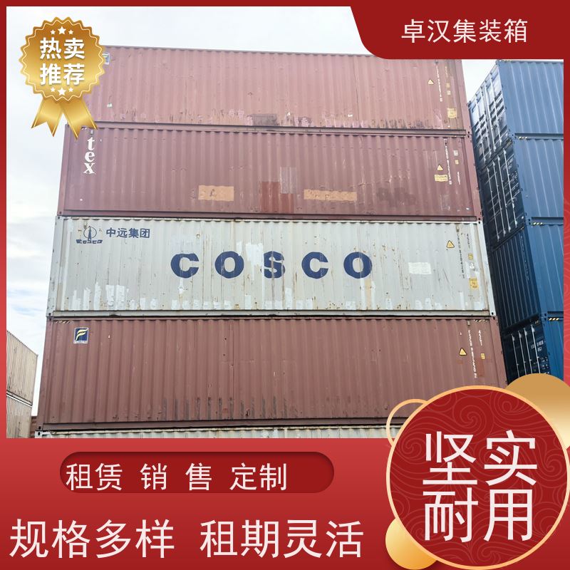 大 连20尺密闭集装箱出租出售 冷冻货柜租售可改装 规格齐全