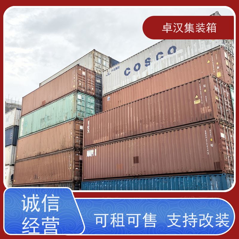 厦 门出口集装箱租赁服务 40尺冷藏箱箱型齐全