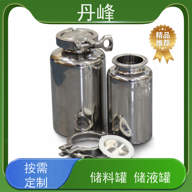 丹峰 非标定制 卫生级 植物油 储料罐 保温 不锈钢罐