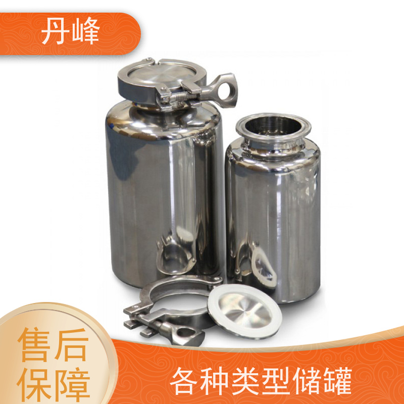丹峰 非标定制 不锈钢 小型 贮存罐 植物油 储气罐