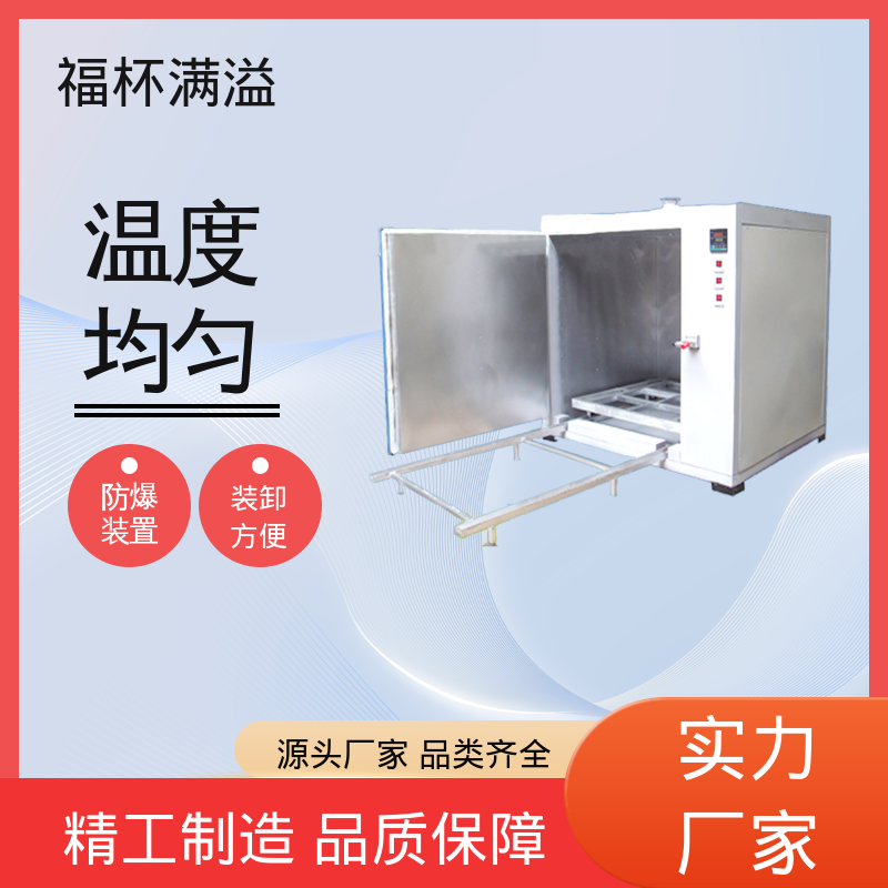 大型热处理烘房烤房 电机烤箱 数显仪表 福杯满溢