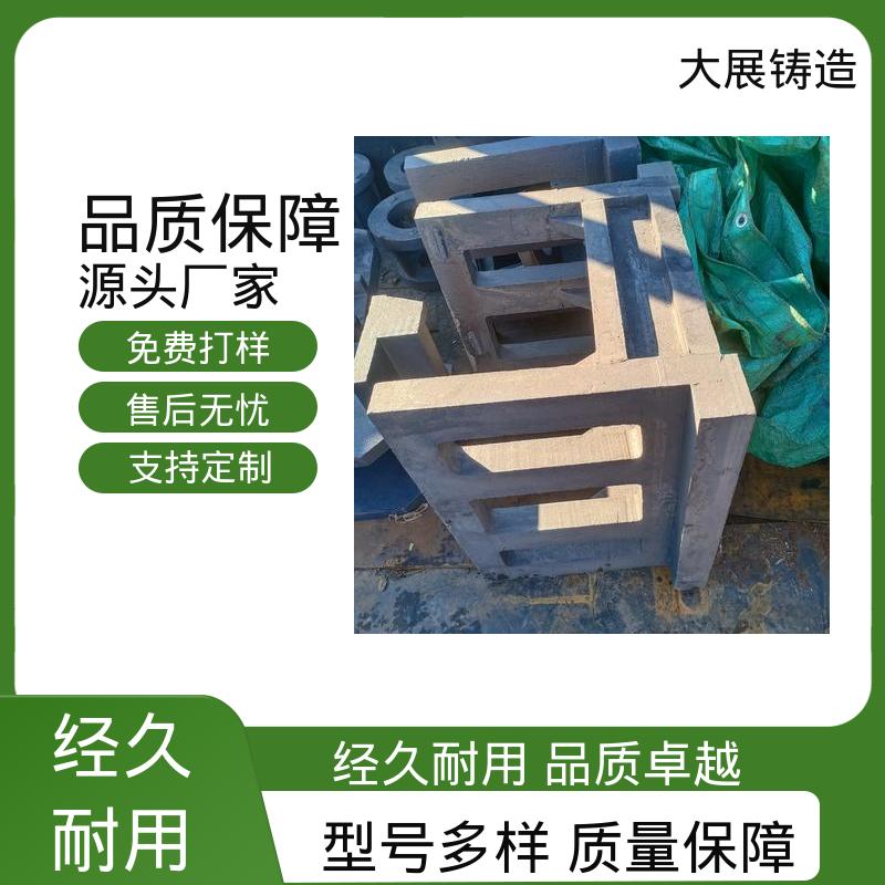 床身铸件 高精度高强度 加工中心底座 不易磨损 大展供应