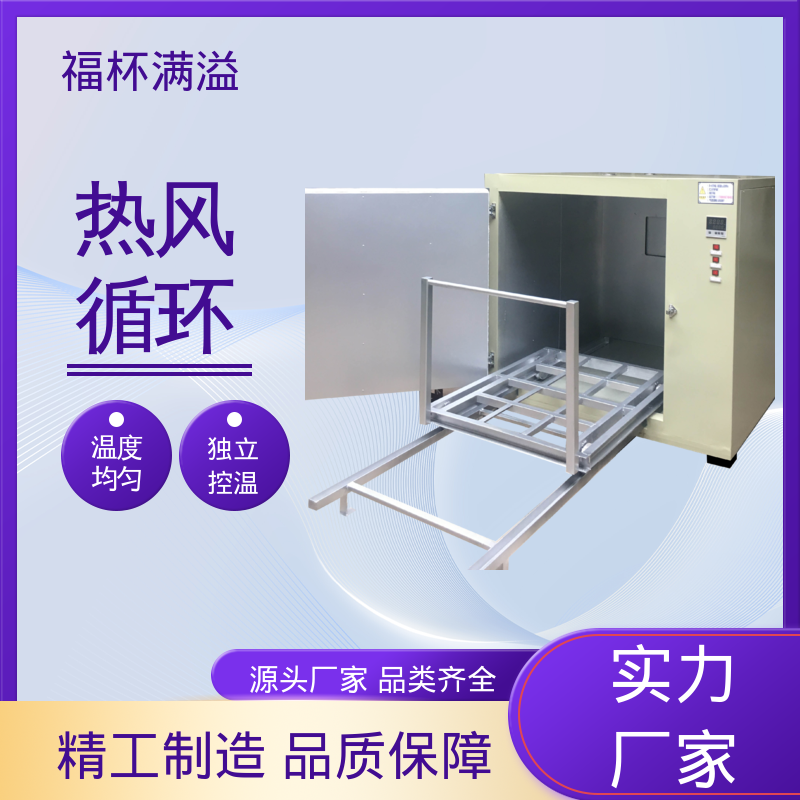工业不锈钢大型烘干箱 电机浸漆烘箱 出风均匀 福杯满溢