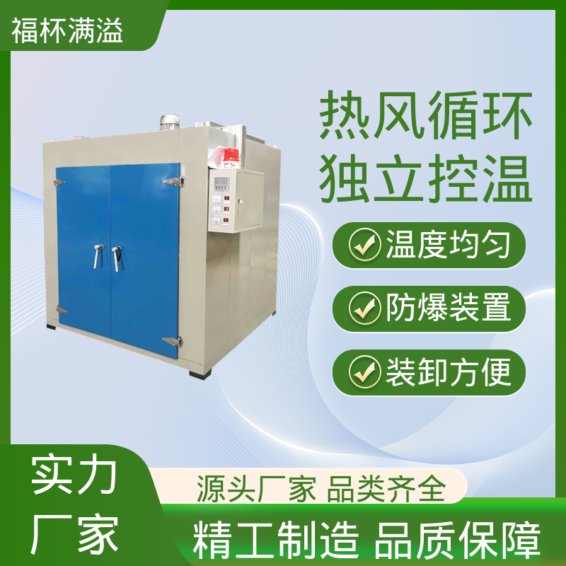 优质不锈钢风道 电机烘干炉 连续作业 福杯满溢